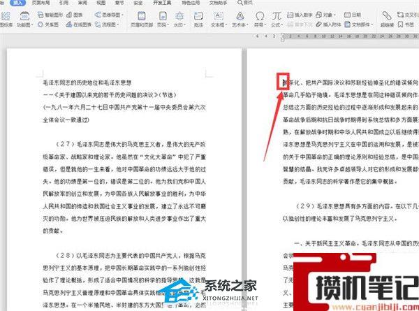 Word文档如何自动编页码