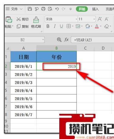 Excel提取年份出不来