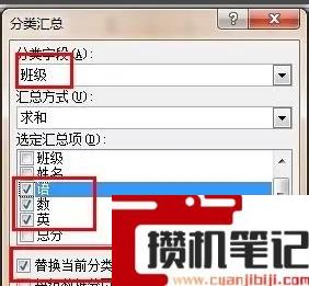 Excel怎么分类汇总 Excel怎么分类汇总