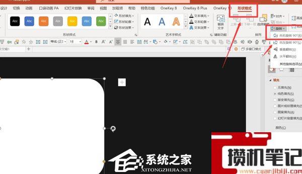 PPT如何制作纸张卷起来的视觉效果