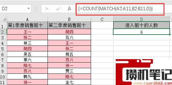 Excel中怎么统计两列数据的重复值 Excel中怎么统计两列数据的重复值