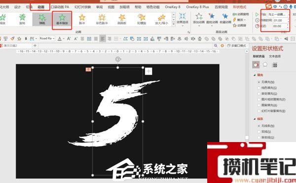 PPT如何制作倒计时效果