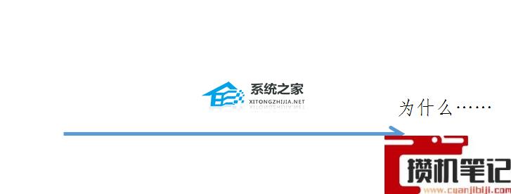 PPT如何画出鱼骨图