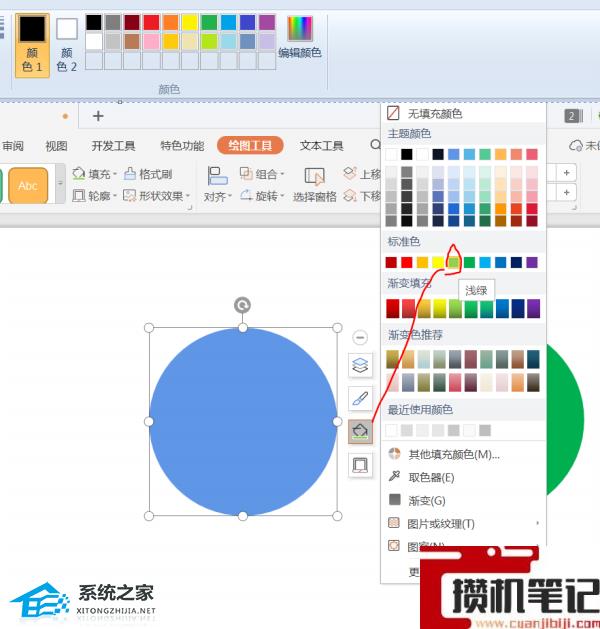PPT怎么绘制柠檬片