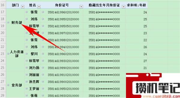 Excel中如何快速合并多个单元格