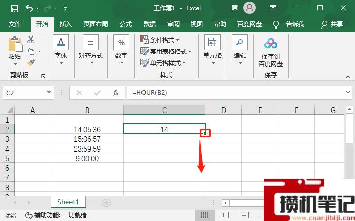 Excel表格怎么单独提取时间中的小时 Excel表格怎么单独提取时间中的小时