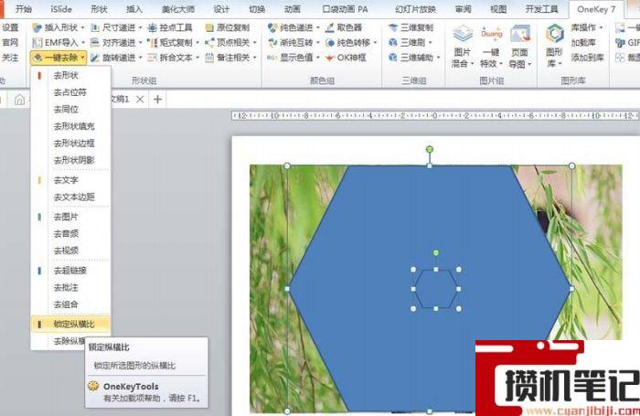 PPT图片透明递减怎么设置