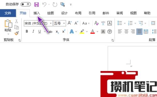 Word如何制作组织结构图