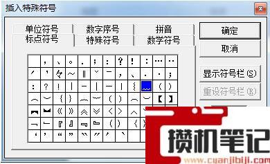 Word中的波浪线怎么打出来 Word中的波浪线怎么打出来
