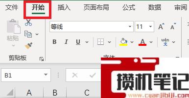 Excel数字变成井号怎么解决