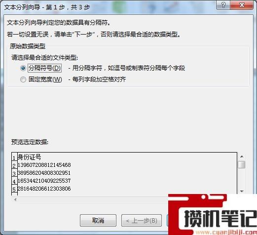 Excel怎么使用分列功能 Excel怎么使用分列功能