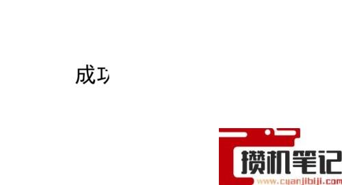 PPT文字遮罩效果怎么做