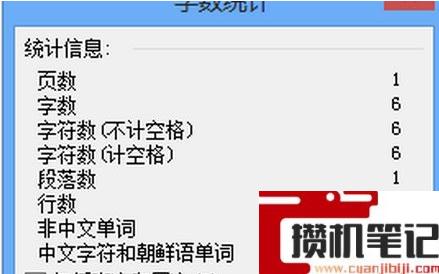 Word文档如何快速查看内容总字数的方法分享 Word文档如何快速查看内容总字数的方法分享
