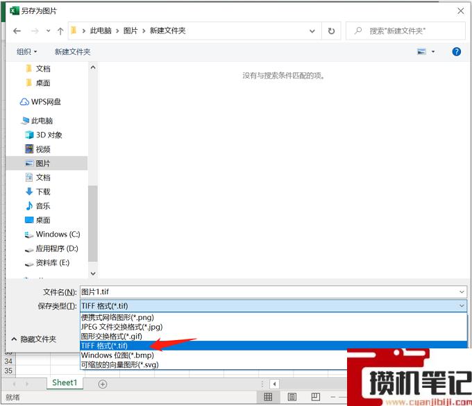 Excel表格要将数据怎么导出高清图片 Excel表格要将数据怎么导出高清图片