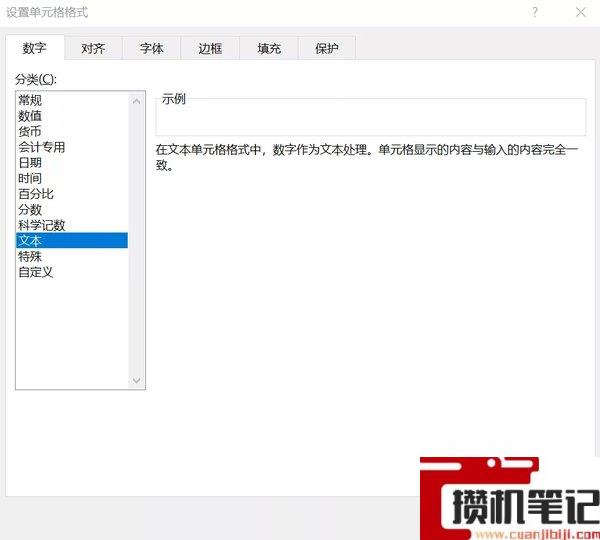 excel数字显示e+17怎么恢复