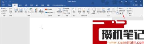 Word文档中插入PPT文件的操作方法教学 Word文档中插入PPT文件的操作方法教学