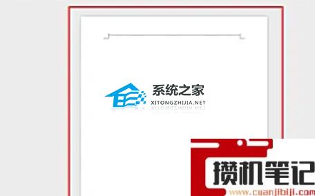 Word页面颜色怎么设置白色