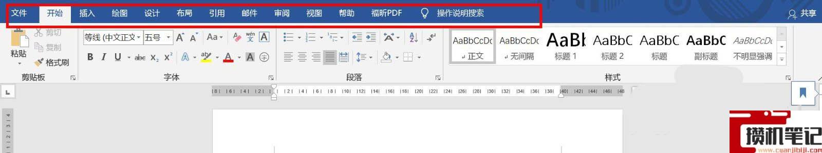 Word怎么调开发工具出来