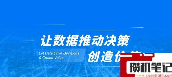如何制作科技感的PPT封面