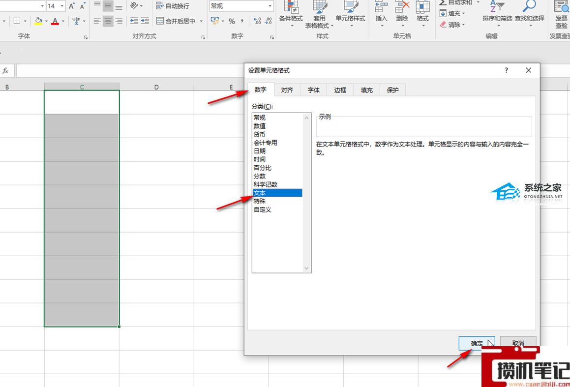 Excel表格0开头不显示怎么解决 Excel表格0开头不显示怎么解决