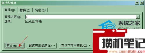 Word如何查找所有数字