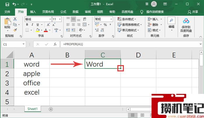 Excel表格怎么设置英文首字母大写 Excel表格怎么设置英文首字母大写