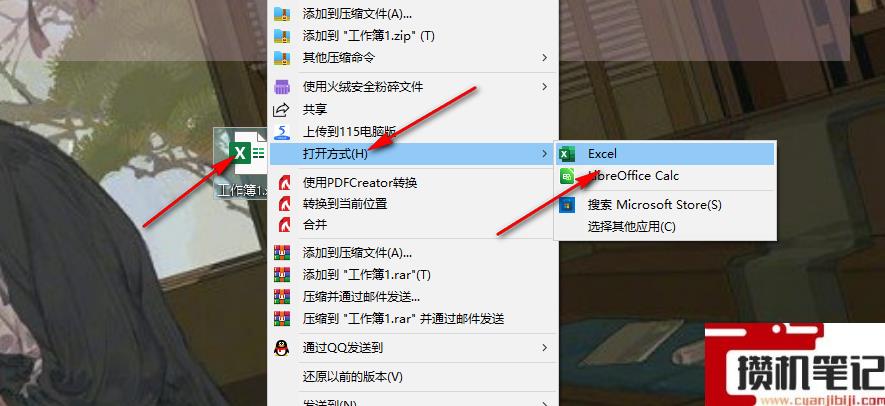 Excel无法求和怎么解决 Excel无法求和怎么解决