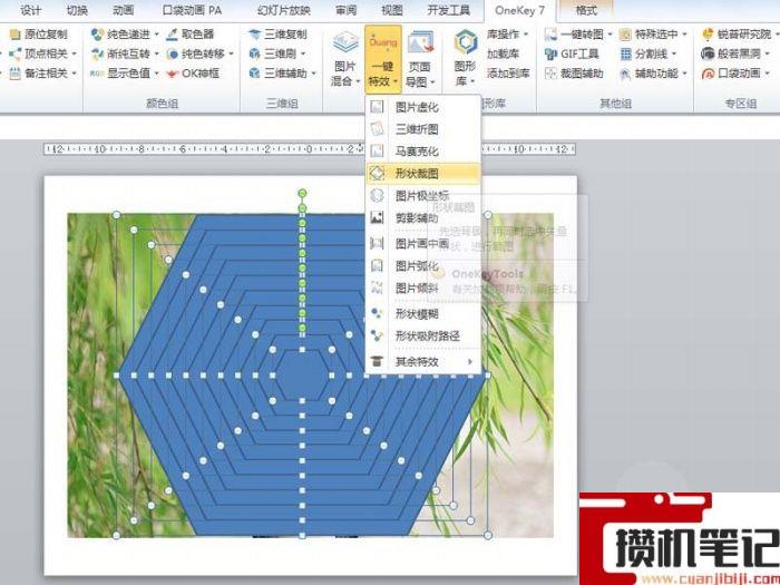 PPT图片透明递减怎么设置