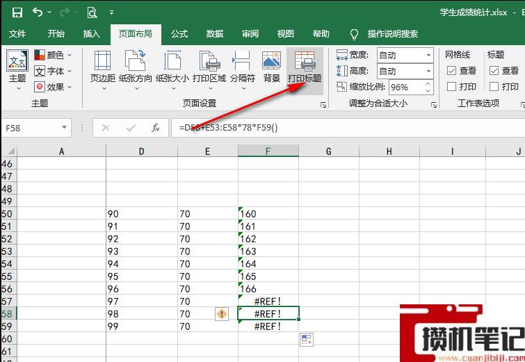 Excel如何设置不打印错误值 Excel如何设置不打印错误值