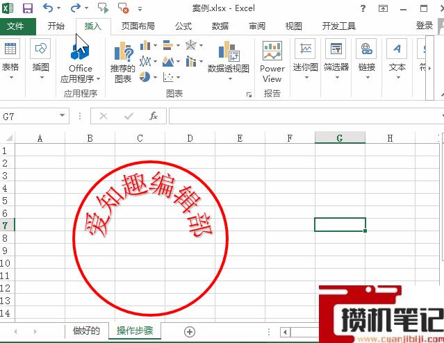 Excel软件中怎么制作公章的方法详细教学 Excel软件中怎么制作公章的方法详细教学