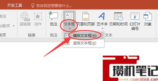 PPT如何制作文字撕裂效果
