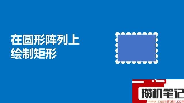 PPT怎么将图片制作成邮票效果