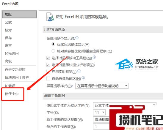 为什么新建的Excel默认是xlsm格式