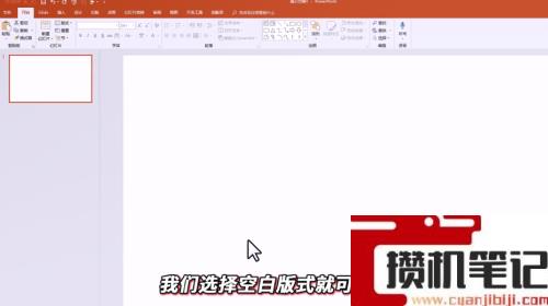PPT怎么删除文本框