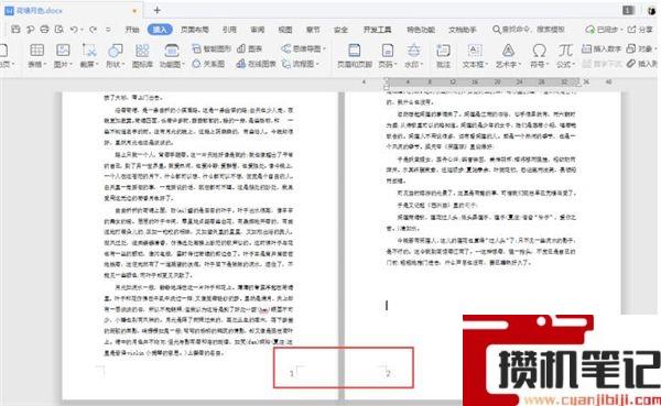 Word如何设置页码外侧对齐
