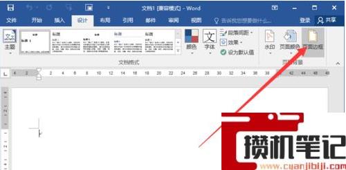Word软件中怎么制作作文书写表格框教学 Word软件中怎么制作作文书写表格框教学
