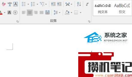 Word如何插入分节符