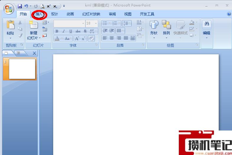 PPT怎么设计漂亮的列表