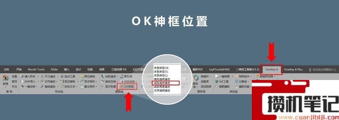 PPT字母拖影效果如何制作