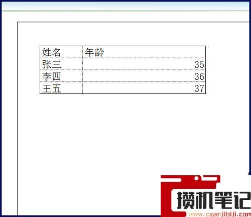Excel如何居中打印表格