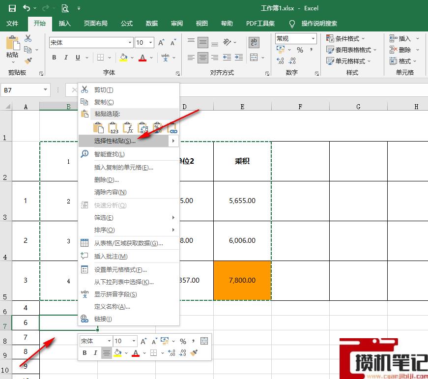 Excel表格怎么行列互换 Excel表格怎么行列互换