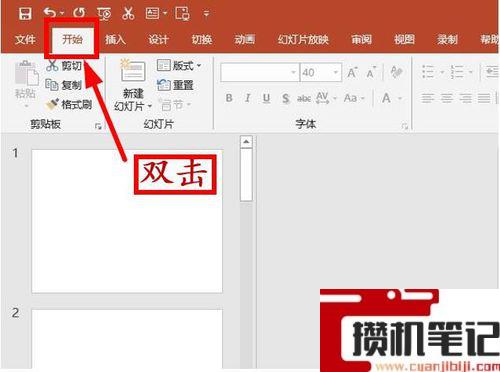 PPT怎么设置幻灯片的显示比例