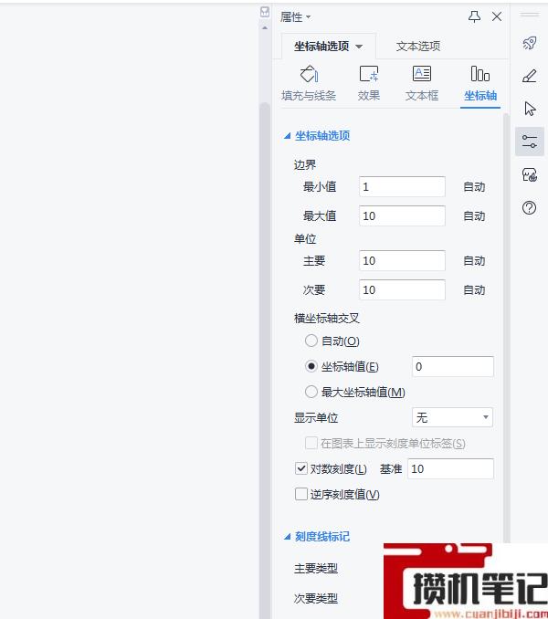 Word如何插入坐标系