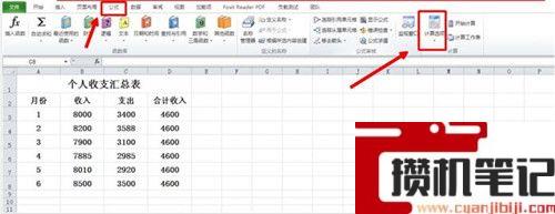 Excel软件中插入的计算公式失效了如何解决 Excel软件中插入的计算公式失效了如何解决