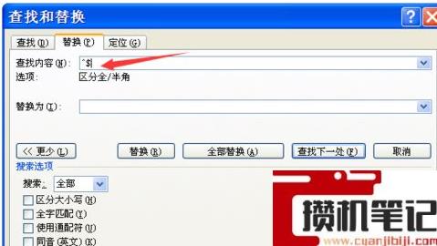 Word文档批量删除英文字母的操作方法分享