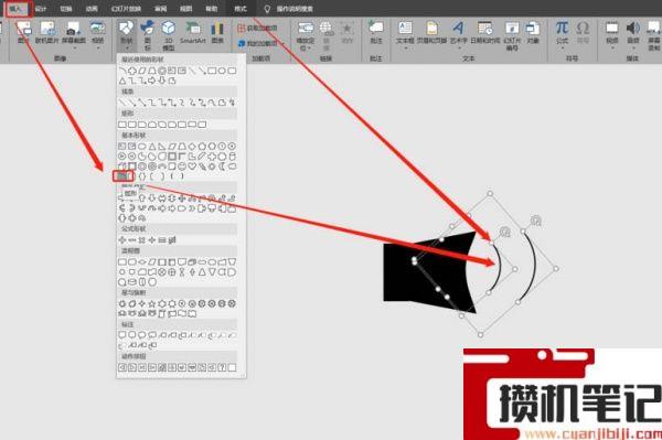 PPT怎么绘制喇叭图标