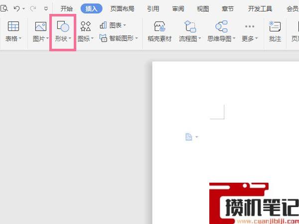 Word怎么设置图形的形状