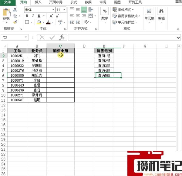 Excel中数据的有效性如何设置 Excel中数据的有效性如何设置