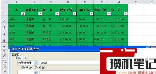 Excel表格怎么筛选出自己想要的内容? Excel表格怎么筛选出自己想要的内容?