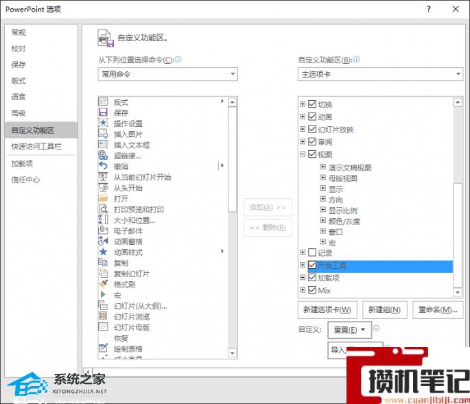 PPT如何制作滚动的文本框